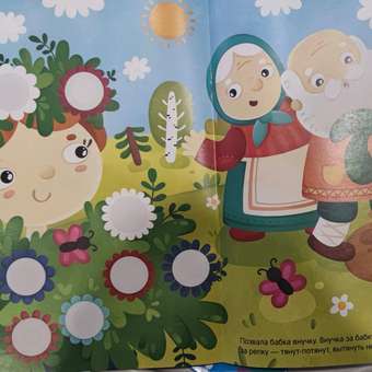 Набор книг МОЗАИКА kids Сказки с кружочками. 4 книги с наклейками: отзыв пользователя Детский Мир