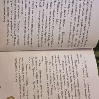 Книга Эксмо Мечты единорогов с цветными иллюстрациями Сказочная страна единорогов: отзыв пользователя Детский Мир