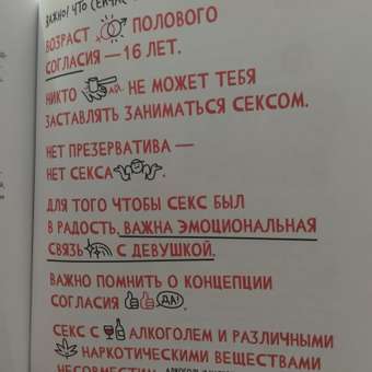 Книга Феникс Премьер Путеводитель по взрослению для мальчиков. Половое воспитание: отзыв пользователя Детский Мир
