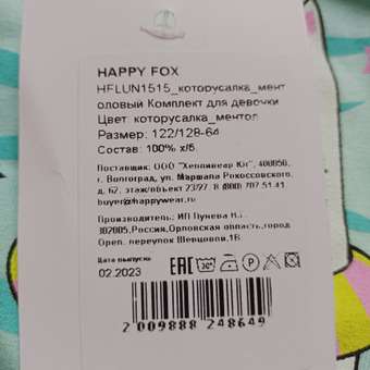 Комплект белья HappyFox: отзыв пользователя Детский Мир