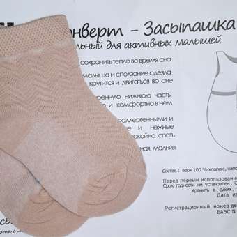 Одеяло-спальный мешок розовый Засыпашки Утепленный Совы 80 см хлопок 100%: отзыв пользователя Детский Мир