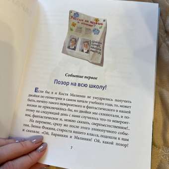 Книга Акварель Баранкин будь человеком!: отзыв пользователя Детский Мир