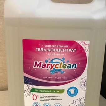 Универсальный гель-концентрат Maryclean для стирки любых видов ткани: отзыв пользователя Детский Мир