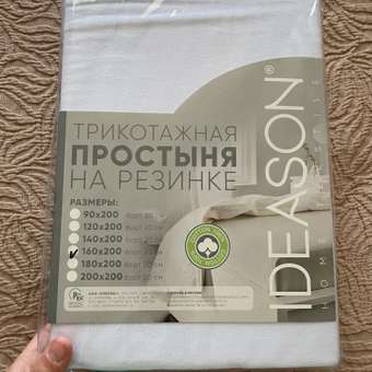 Простыня натяжная IDEASON трикотаж 160*200 белый: отзыв пользователя Детский Мир