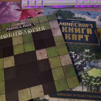 Книга ИД Лев Майнкрафт мобиология: отзыв пользователя Детский Мир