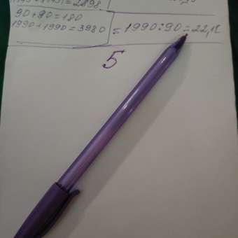 Ручка шариковая PAPER MATE Ink Joy Фиолетовый: отзыв пользователя Детский Мир