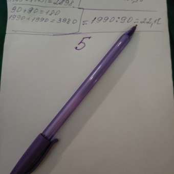 Ручка шариковая PAPER MATE 1 шт.: отзыв пользователя Детский Мир