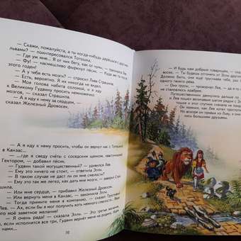 Книга Эксмо Волшебник Изумрудного города иллюстрации Канивца В: отзыв пользователя Детский Мир