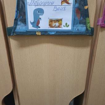 Кармашки Всё на местах в садик для детского шкафчика 83х24 см Динозавры принт синий: отзыв пользователя Детский Мир