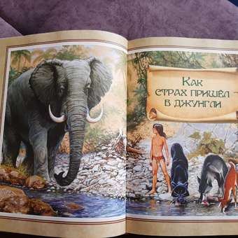 Книга Росмэн Маугли Любимые детские писатели Киплинг: отзыв пользователя Детский Мир