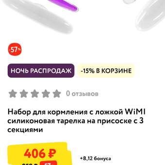 Набор для кормления с ложкой WiMi силиконовая тарелка на присоске с 3 секциями: отзыв пользователя Детский Мир