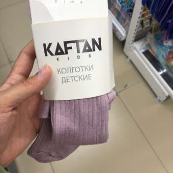 Колготки Kaftan: отзыв пользователя Детский Мир