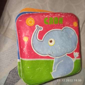 Игрушка BabyGo книжка: отзыв пользователя Детский Мир