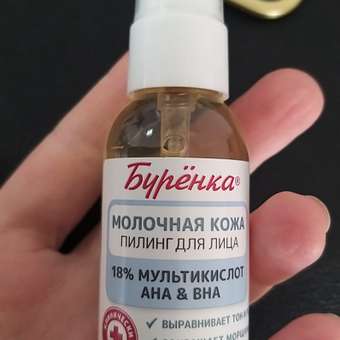 Пилинг Лошадиная сила 50 мл: отзыв пользователя Детский Мир