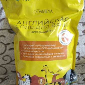 Соль для ванн Cosmeya: отзыв пользователя Детский Мир