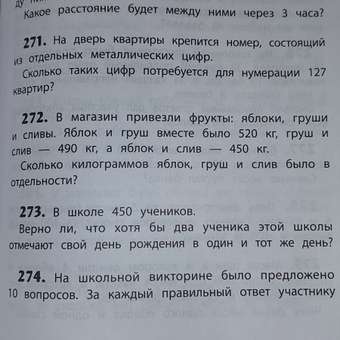 Книга ТД Феникс Нестандартные и олимпиадные задания по математике с 1 по 4 классы: отзыв пользователя Детский Мир