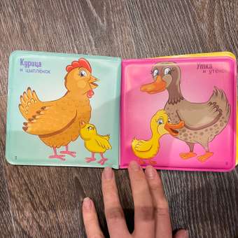 Книга для купания BONDIBON Baby You Кто чья мама: отзыв пользователя Детский Мир