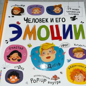Большая энциклопедия Malamalama книжка с окошками: отзыв пользователя Детский Мир