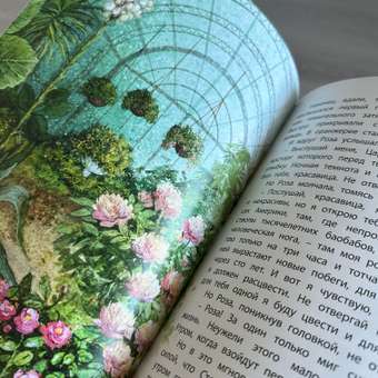 Книга ЭНАС-книга Ботанические сказки: отзыв пользователя Детский Мир