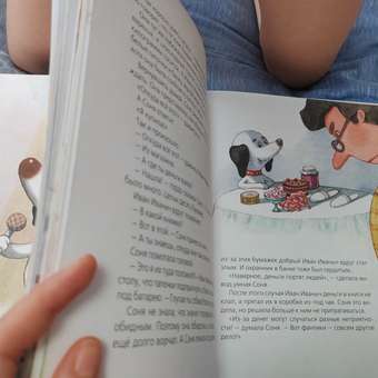 Книга Росмэн Знаменитая собачка Соня Усачев Андрей: отзыв пользователя Детский Мир