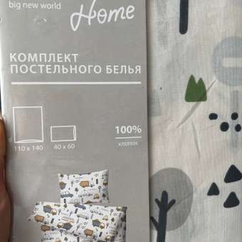 Комплект постельного белья FUTURINO Home Город 2 предмета: отзыв пользователя ДетМир