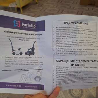 Каталка-толокар для детей Farfello M1245: отзыв пользователя Детский Мир