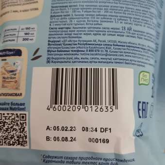 Каша безмолочная Nutrilon гречневая 180г с 4месяцев: отзыв пользователя Детский Мир