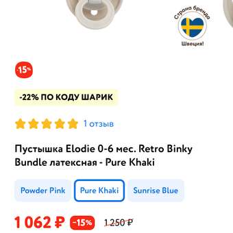 Пустышка Elodie 0-6 мес. Retro Binky Bundle латексная - Pure Khaki: отзыв пользователя Детский Мир