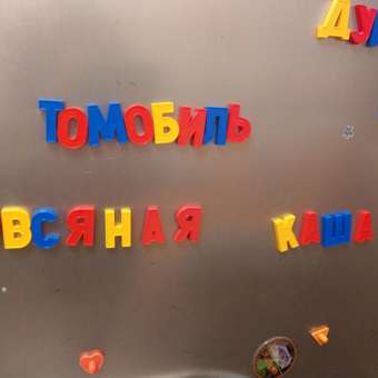 Магнитная азбука Десятое королевство Русский алфавит: отзыв пользователя Детский Мир