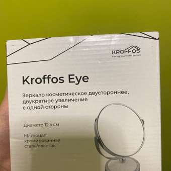 Зеркало косметическое KROFFOS eye двухкратное увеличение 12см: отзыв пользователя Детский Мир