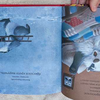 Книга Clever Издательство С Новым годом малыш! Три истории: отзыв пользователя Детский Мир
