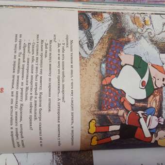 Книга Малыш и Карлсон который живёт на крыше Линдгрен иллюстрации Савченко: отзыв пользователя Детский Мир