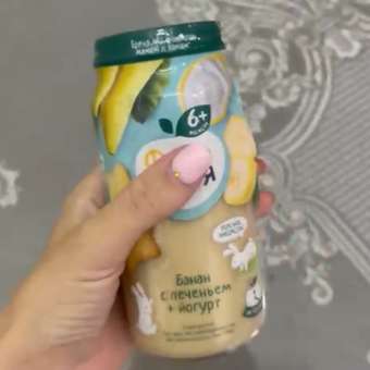 Пюре ФрутоНяня банан-йогурт-печенье 250г с 6месяцев: отзыв пользователя ДетМир
