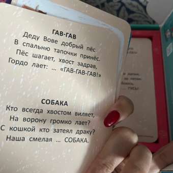 Бормоталки® 0+ Умницa Логопедические карточки для запуска речи: отзыв пользователя Детский Мир