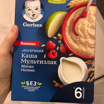 Каша молочная Gerber мультизлаковая с яблоком и малиной 180г с 6месяцев: отзыв пользователя ДетМир