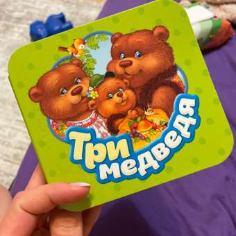 Книга Росмэн Три медведя Гармошки: отзыв пользователя Детский Мир