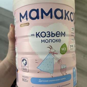 Смесь Мамако 1 Premium на козьем молоке 800г с 0месяцев: отзыв пользователя ДетМир