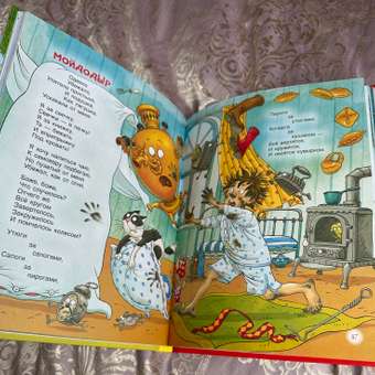 Книга Сказки Чуковский с иллюстрациями Громовой: отзыв пользователя Детский Мир