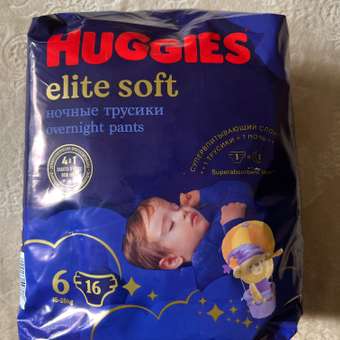 Подгузники-трусики Huggies Elite Soft ночные 6 15-25кг 16шт: отзыв пользователя ДетМир