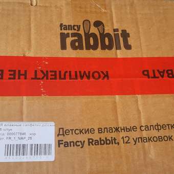 Салфетки влажные детские Fancy Rabbit короб 12х25 шт: отзыв пользователя Детский Мир