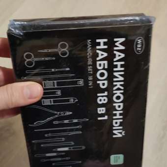 Набор для маникюра и педикюра WBZ профессиональный подарочный 18 в 1 в футляре: отзыв пользователя Детский Мир
