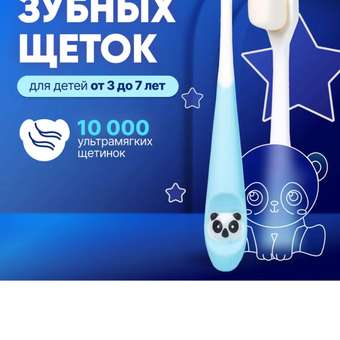 Детская зубная щетка ON WHITE 2 штуки для чистки зубов детям от 2 лет ультрамягкие голубые: отзыв пользователя Детский Мир