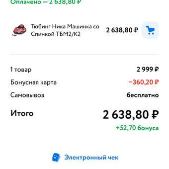 Тюбинг Ника 94 см: отзыв пользователя Детский Мир