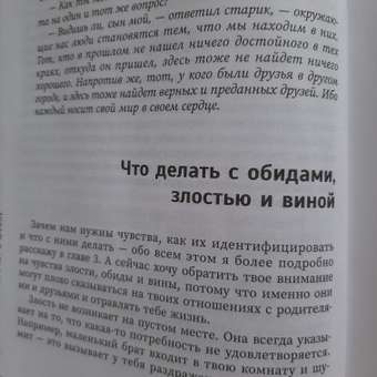 Книга Феникс Этому не учат в школе. Искусство быть собой для современной девушки: отзыв пользователя Детский Мир