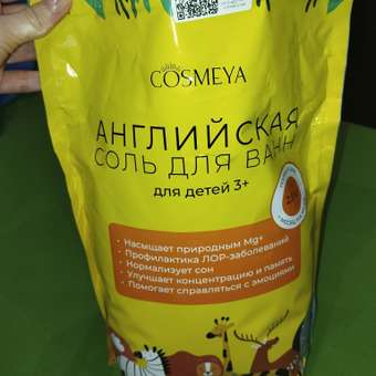 Соль для ванны Cosmeya детская: отзыв пользователя Детский Мир