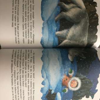 Книга Росмэн Сказки-минутки для малышей: отзыв пользователя Детский Мир