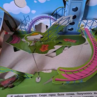 Книга-панорамка УМка Парк Развлечений Мимимишки 274108: отзыв пользователя ДетМир