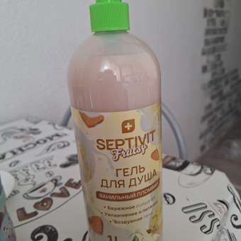 Гель для душа SEPTIVIT Premium frutsy ванильный пломбир 1л: отзыв пользователя Детский Мир