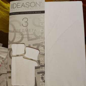 Комплект постельного белья IDEASON поплин 3 предмета 1.5 сп. белый: отзыв пользователя Детский Мир