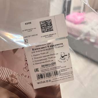 Комплект 4 предмета Daisy в кроватку одеяло 75х90см Улитки: отзыв пользователя Детский Мир